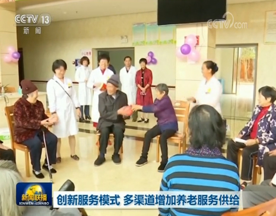 关于深化养老服务改革全面提升养老服务水平的实施意见(图1)