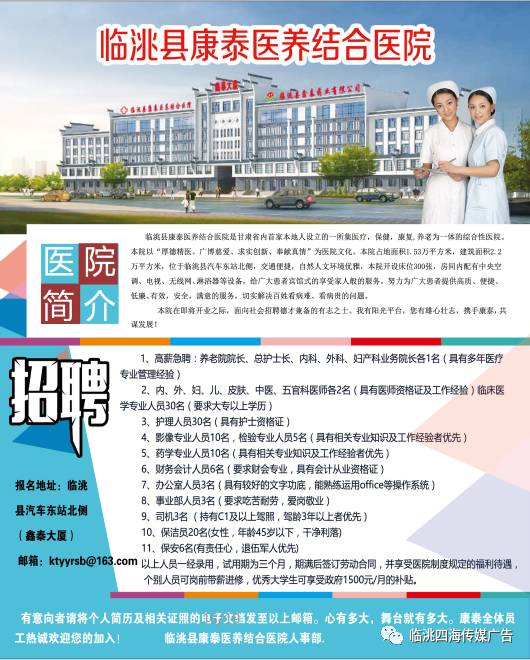 2026鄂尔多斯乌审旗蒙医综合医院招募见习岗位公告(图1)
