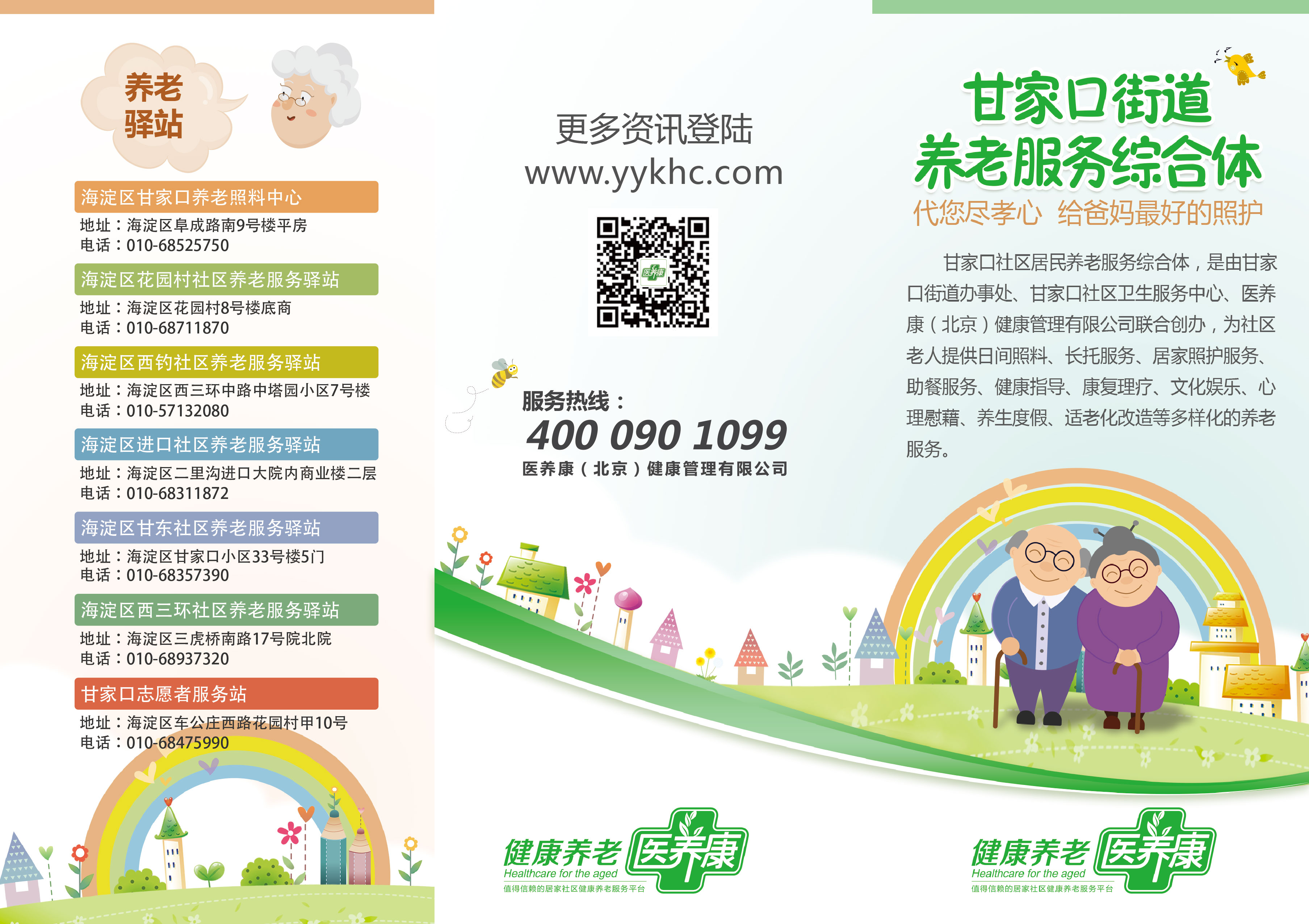 专家热议智慧养老:前景广阔但更需人文温度(图1)