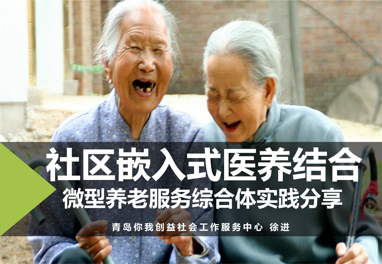 一图读懂|上海市家门口养老服务站怎么建?提供哪些服务?(图1)