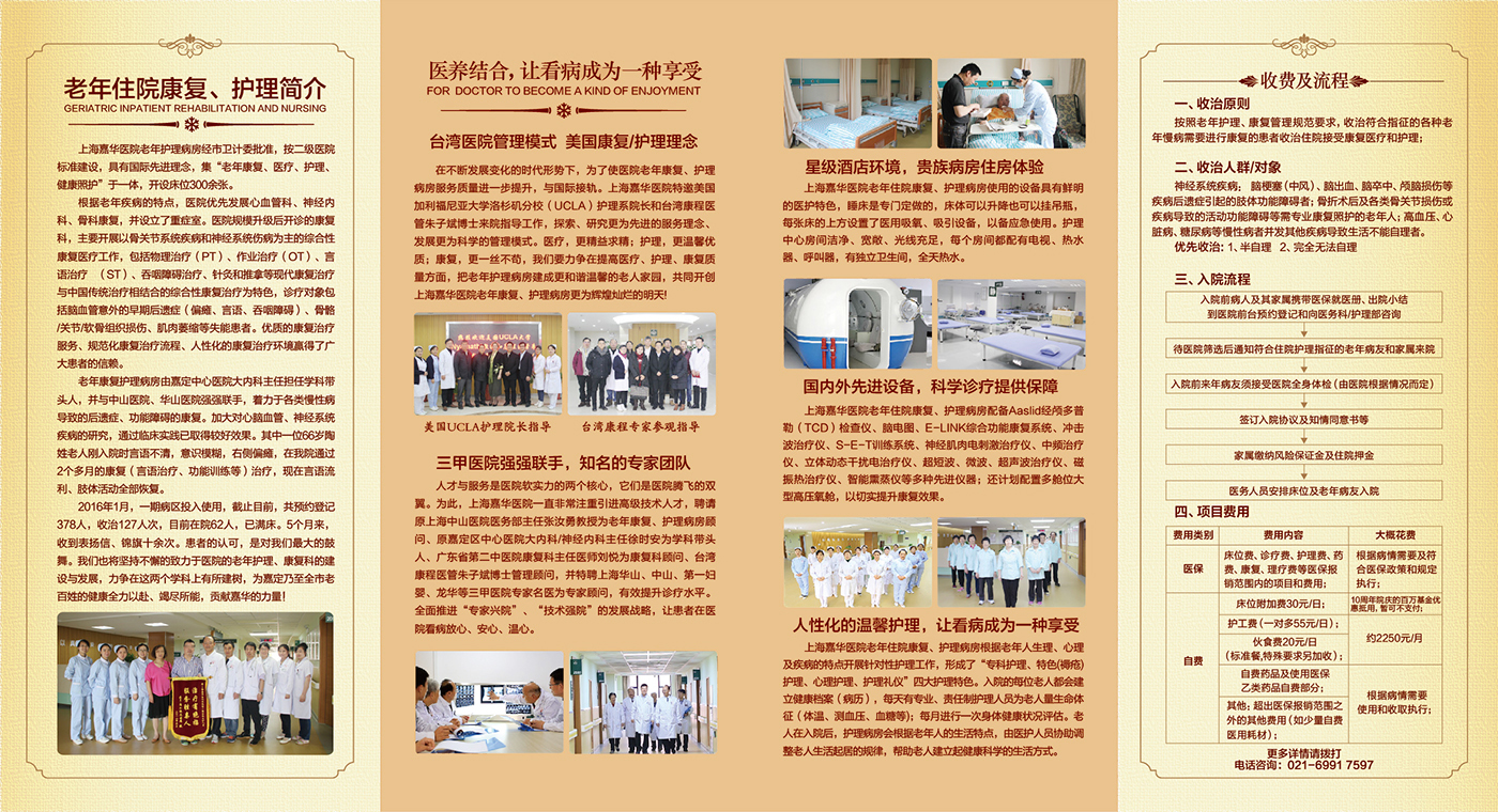 临县齐抓共管提升基层医疗卫生服务能力