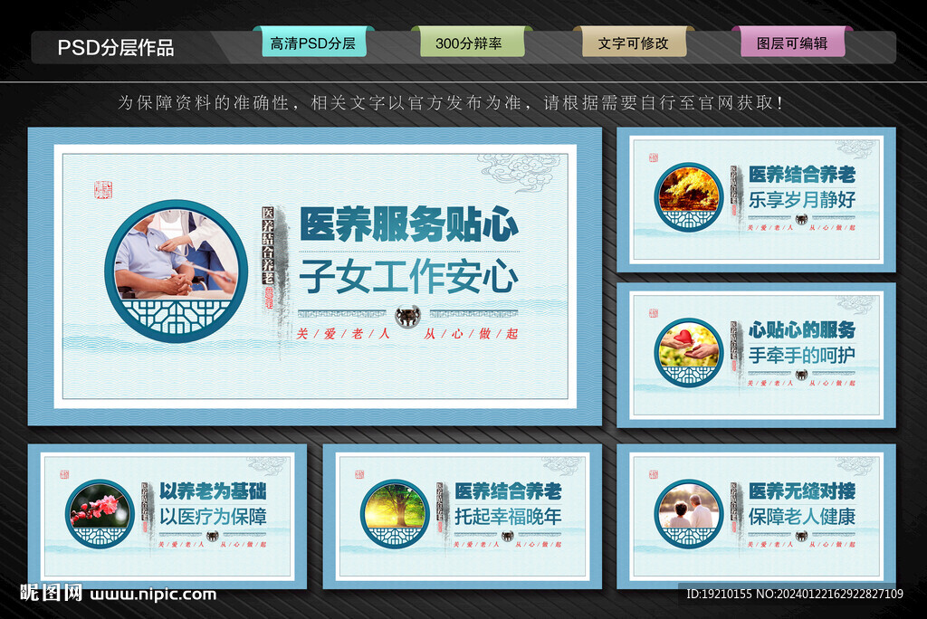 坚持把资源优势转化为服务实效哈尔滨打造医养结合示范样板(图1)