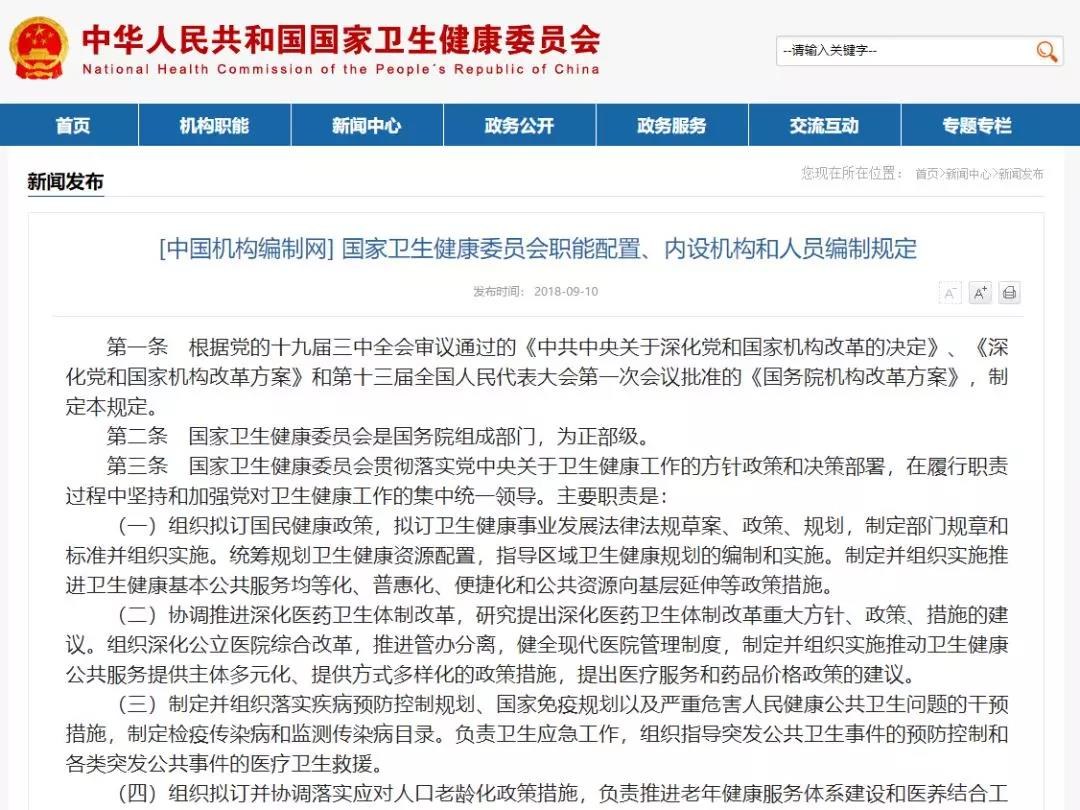 黑龙江省推动医养结合助力老年人乐享晚年(图1)