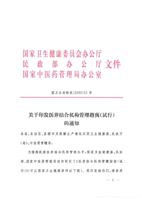 从养老到享老：重塑银发经济的价值坐标
