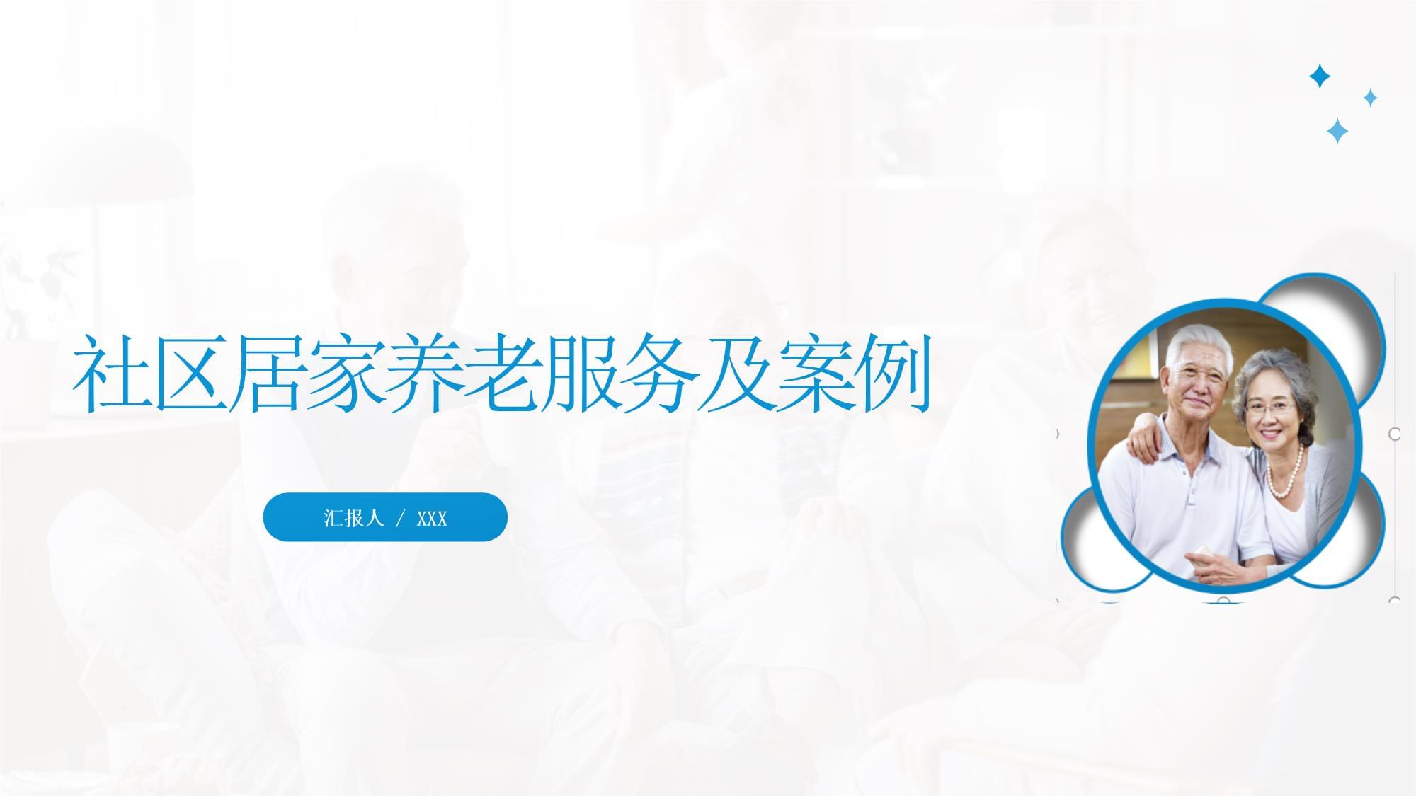 科技助老+精准服务西安多个社区创新居家养老服务(图1)