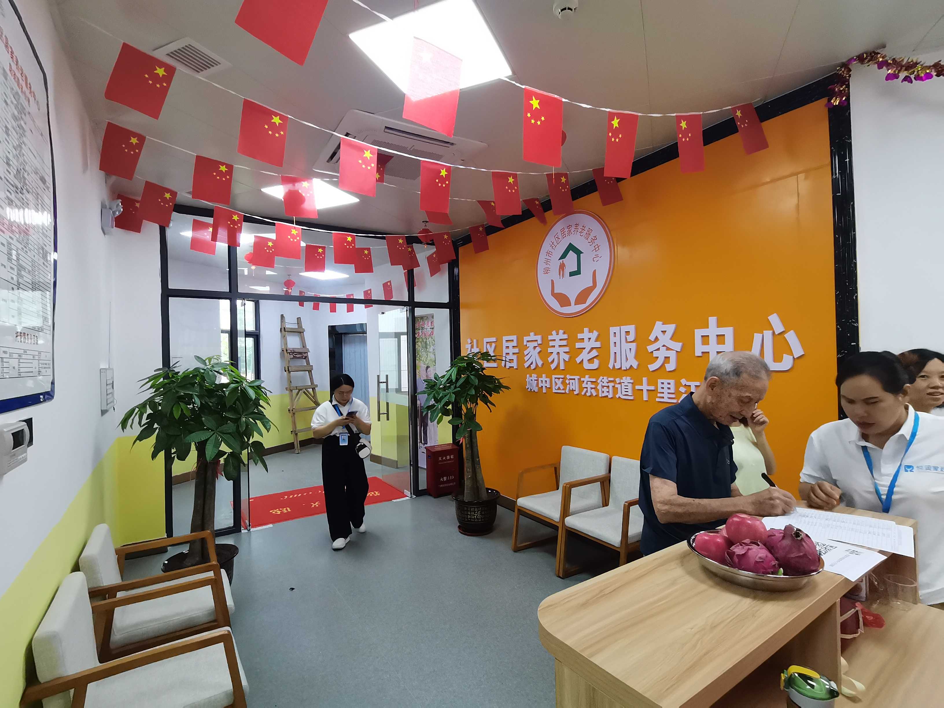 社区养老居家养老