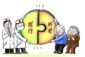医养“亲兄弟”也要明算账(图1)